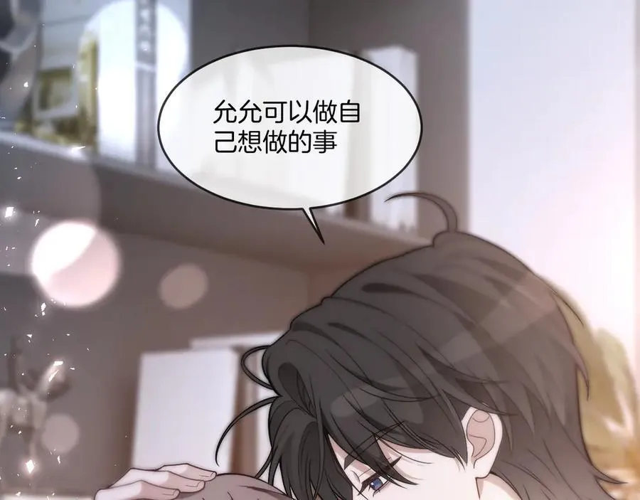 第328话 求婚 第51页