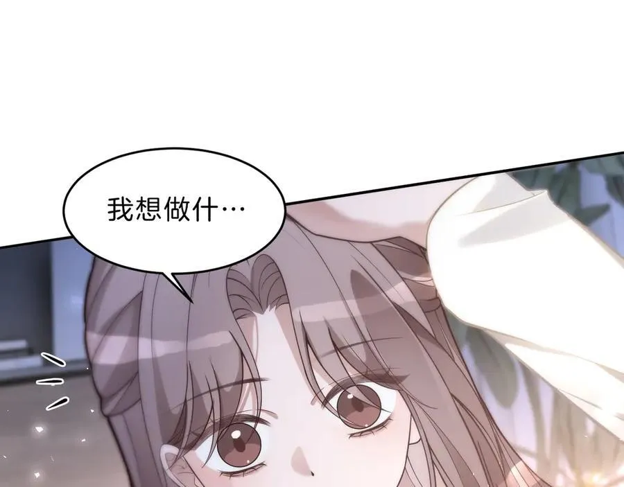 第328话 求婚 第54页