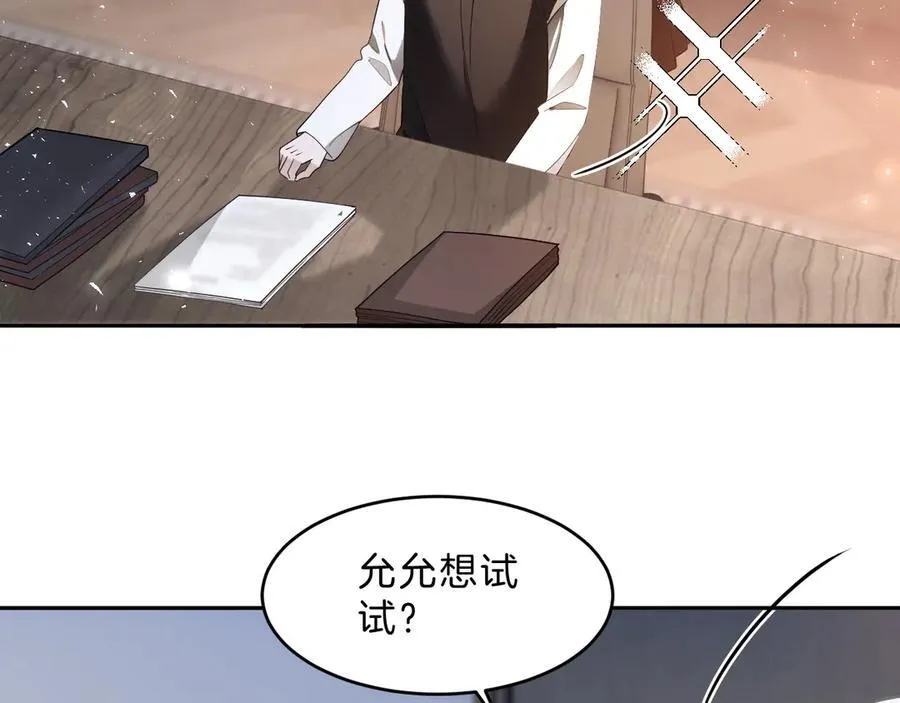 第328话 求婚 第59页