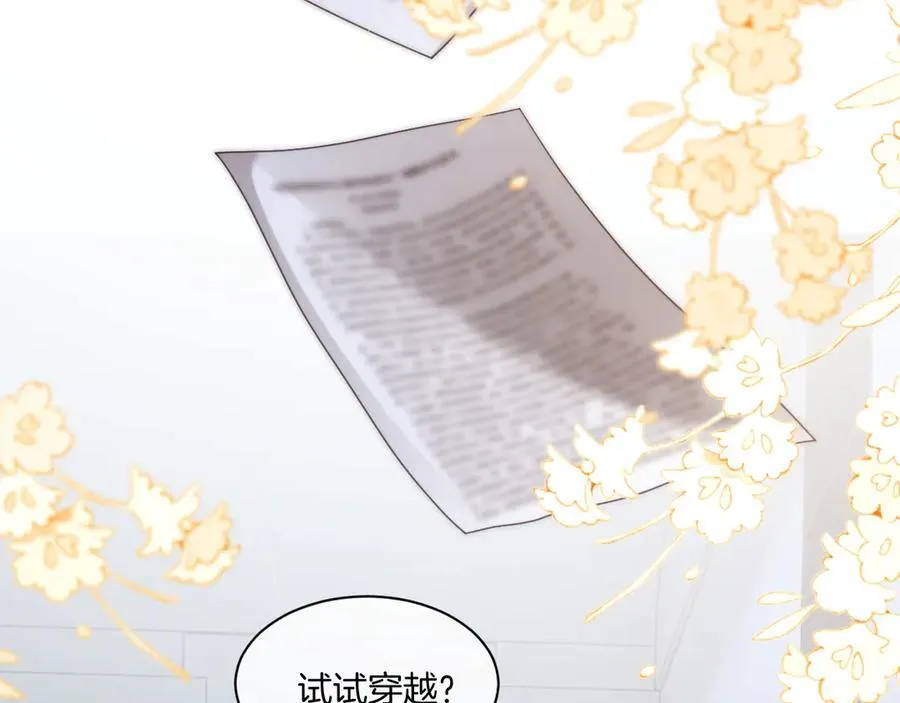 第328话 求婚 第65页