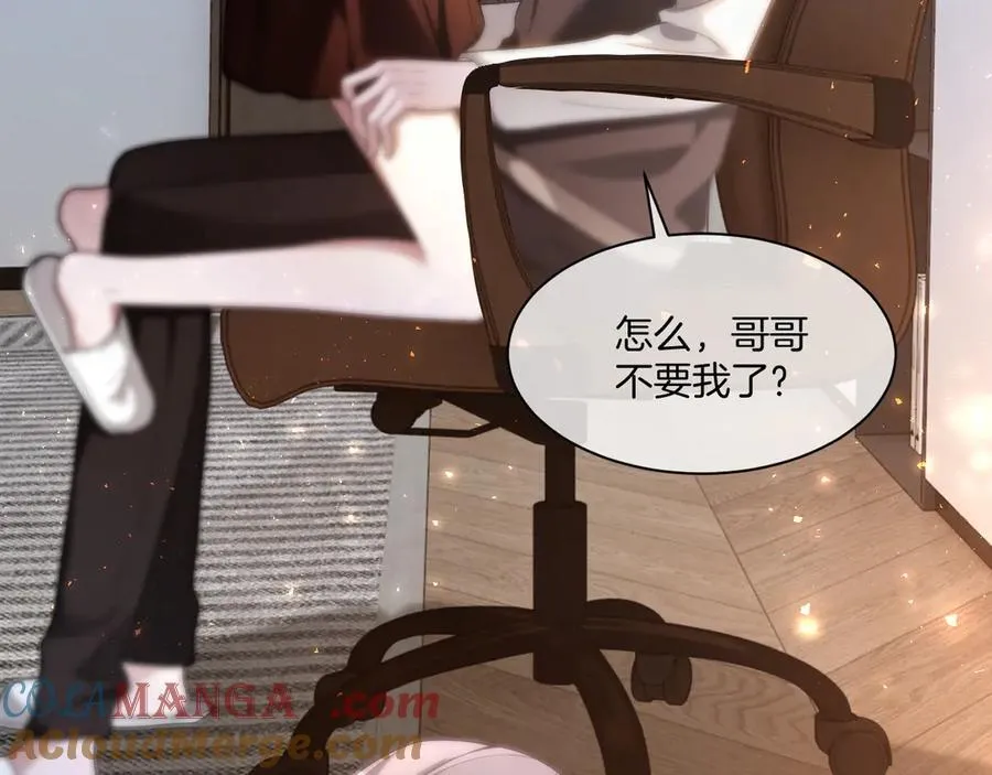 第328话 求婚 第67页
