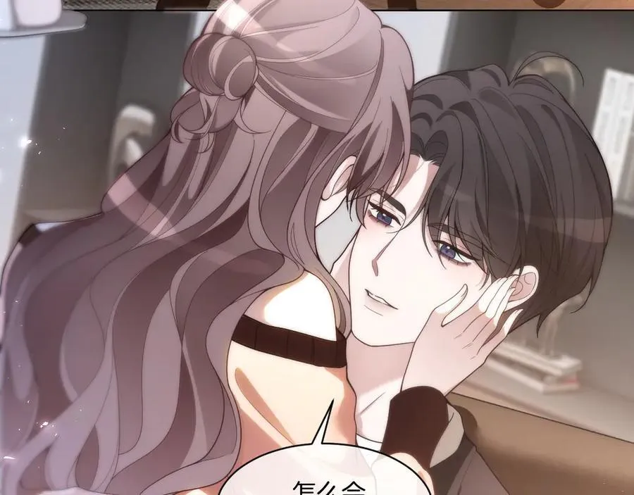 第328话 求婚 第68页
