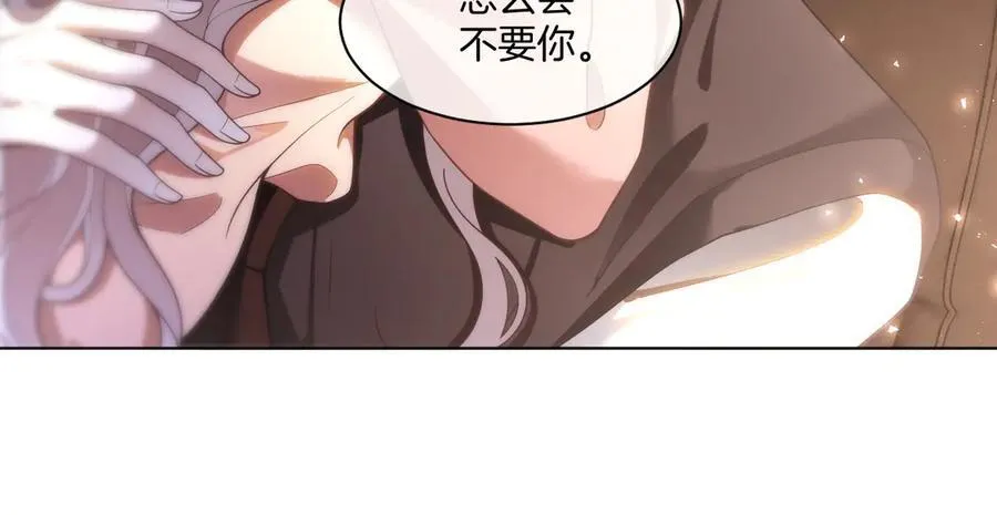 第328话 求婚 第69页