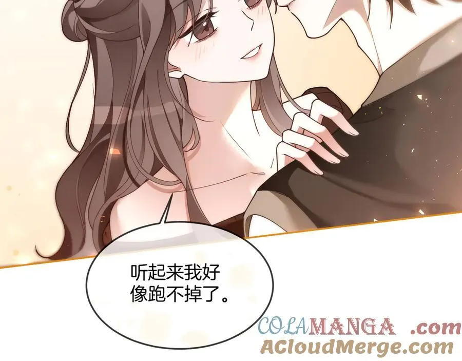 第328话 求婚 第73页