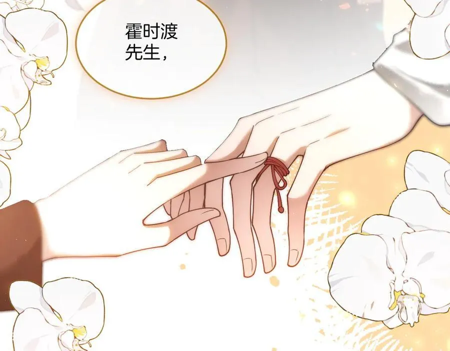 第328话 求婚 第77页