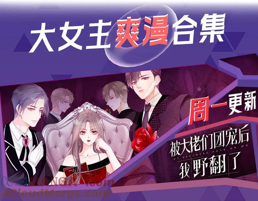 第328话 求婚 第79页