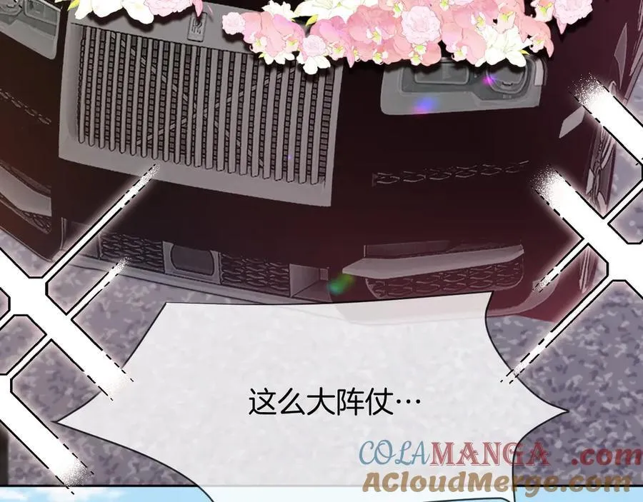 第329话完结篇 婚礼 第9页