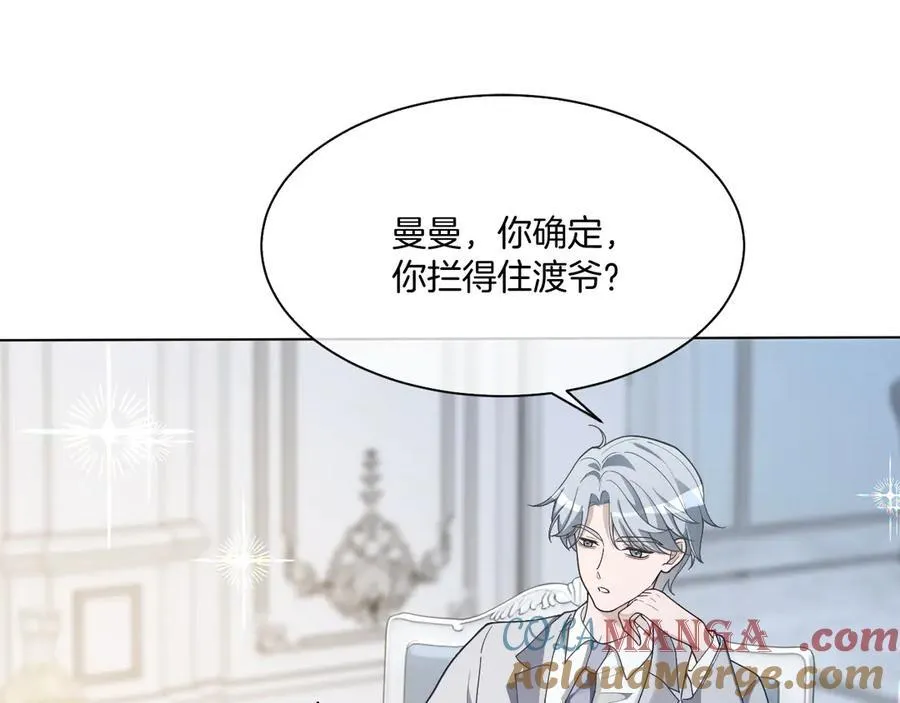 第329话完结篇 婚礼 第17页