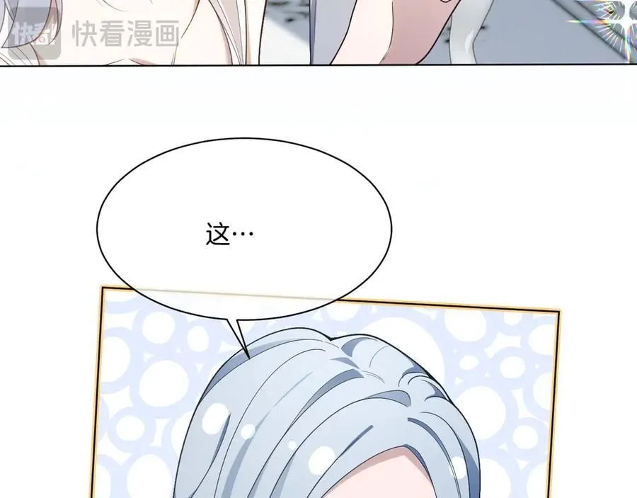第329话完结篇 婚礼 第19页
