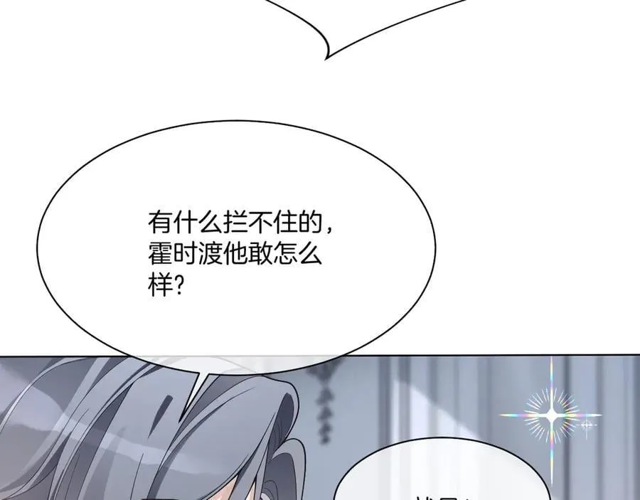 第329话完结篇 婚礼 第23页