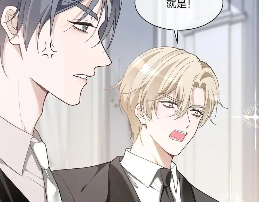 第329话完结篇 婚礼 第24页