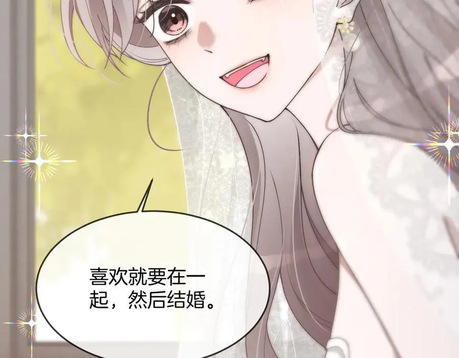 第329话完结篇 婚礼 第32页