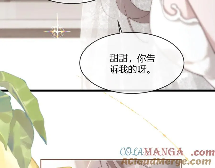 第329话完结篇 婚礼 第33页