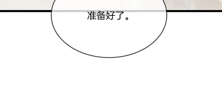 第329话完结篇 婚礼 第38页