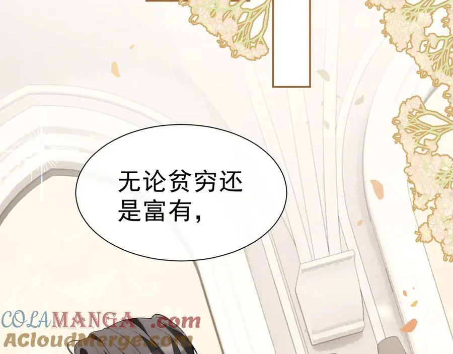 第329话完结篇 婚礼 第61页