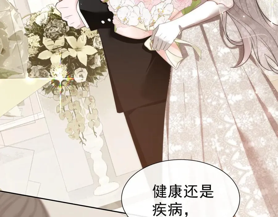 第329话完结篇 婚礼 第63页