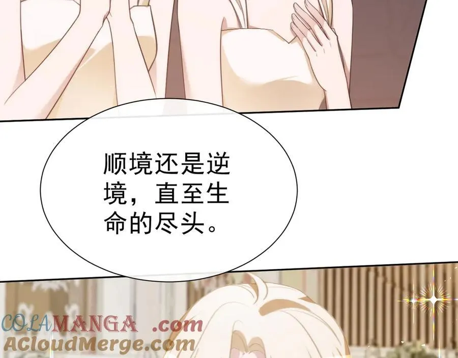 第329话完结篇 婚礼 第65页