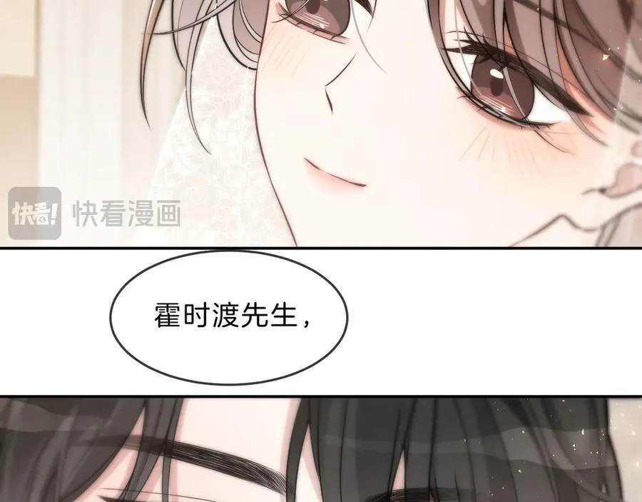 第329话完结篇 婚礼 第71页
