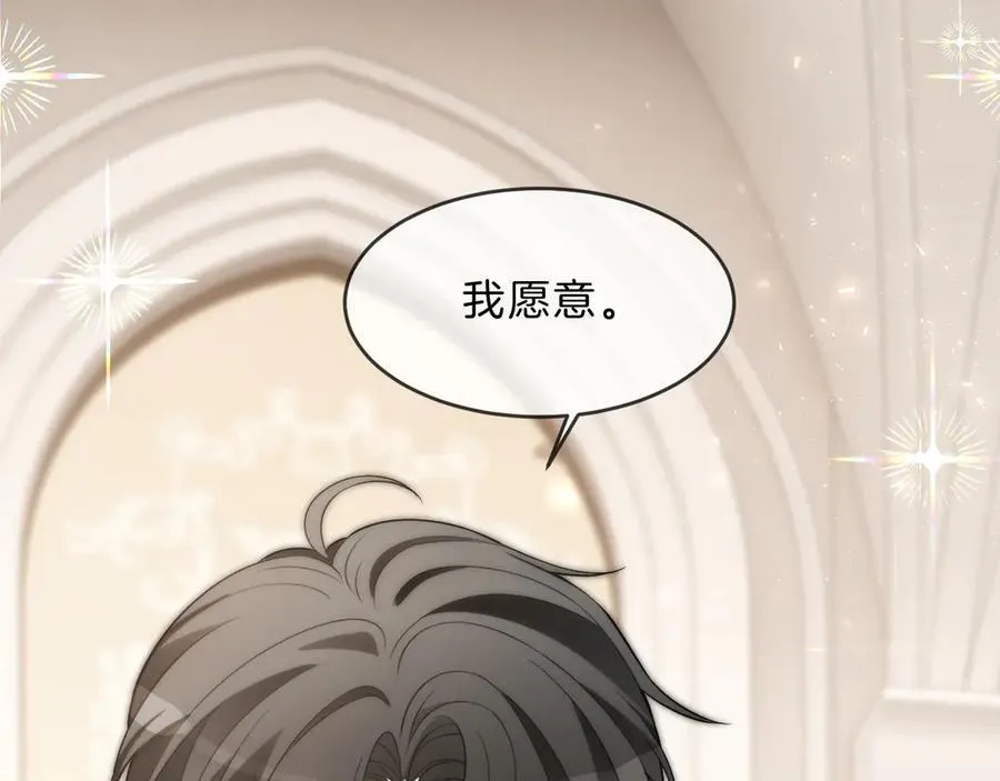 第329话完结篇 婚礼 第74页