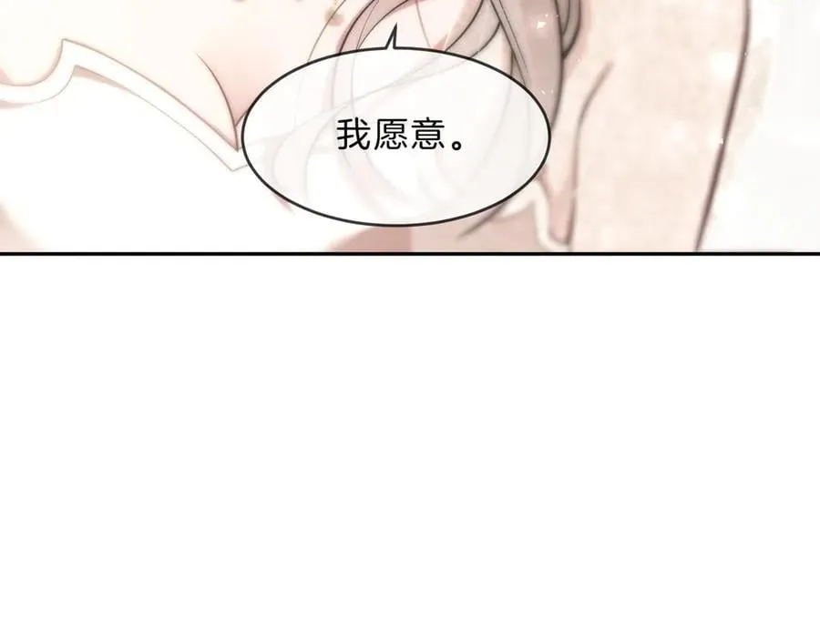 第329话完结篇 婚礼 第79页