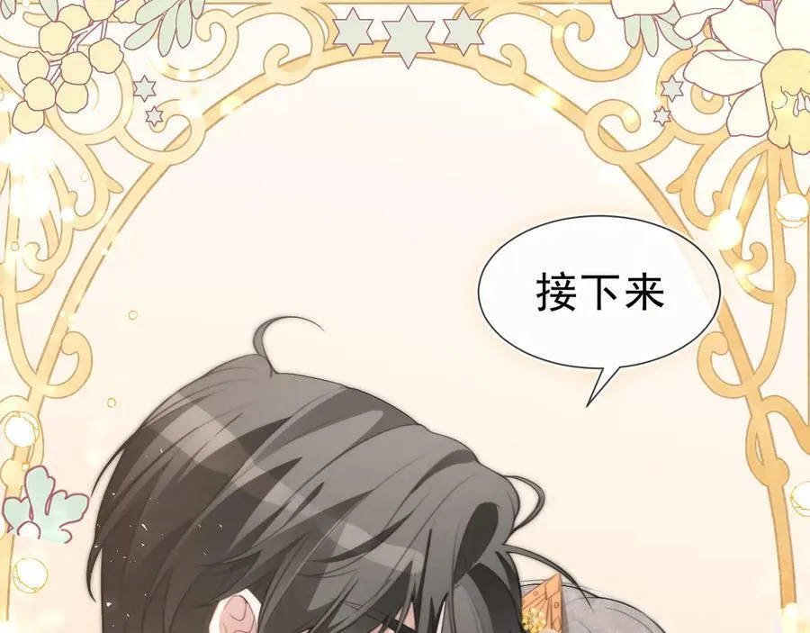 第329话完结篇 婚礼 第91页