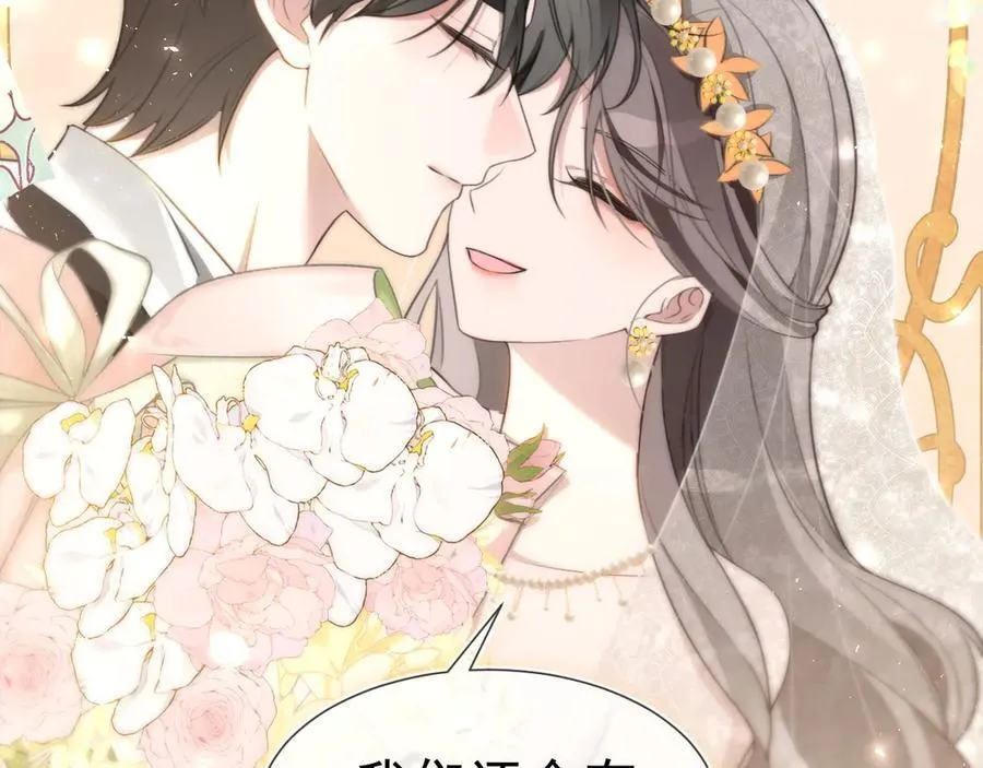 第329话完结篇 婚礼 第92页