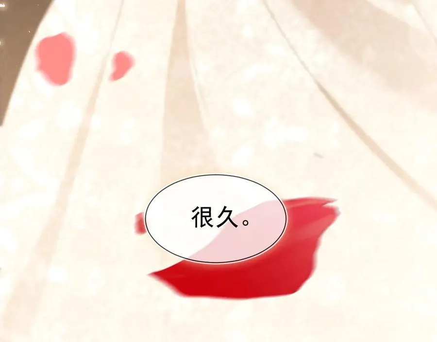 第329话完结篇 婚礼 第94页