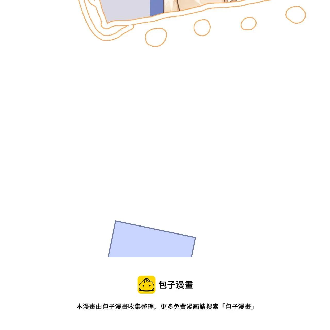 第48话 坐等打脸 第11页