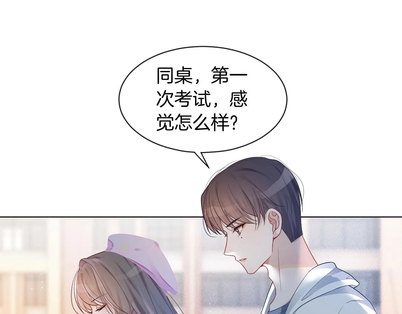 第48话 坐等打脸 第15页