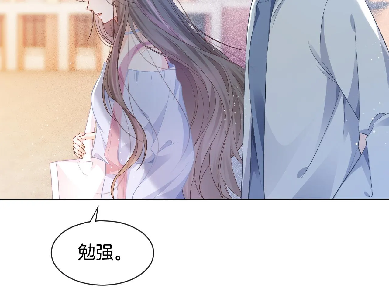 第48话 坐等打脸 第16页