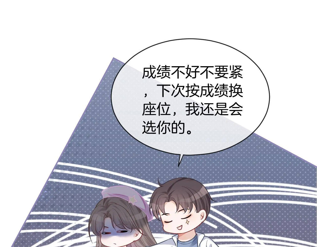 第48话 坐等打脸 第17页