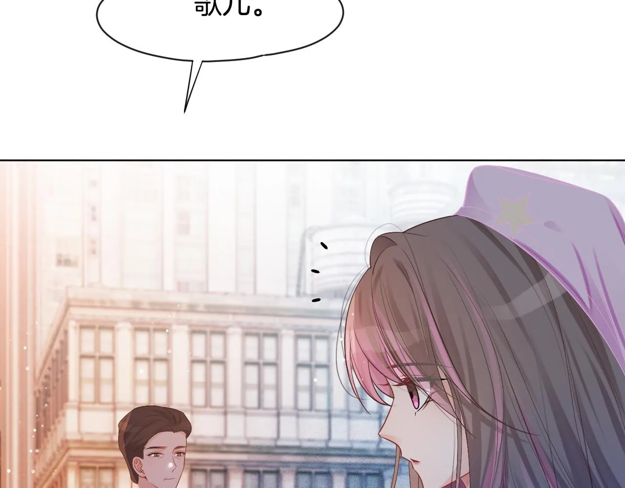 第48话 坐等打脸 第19页