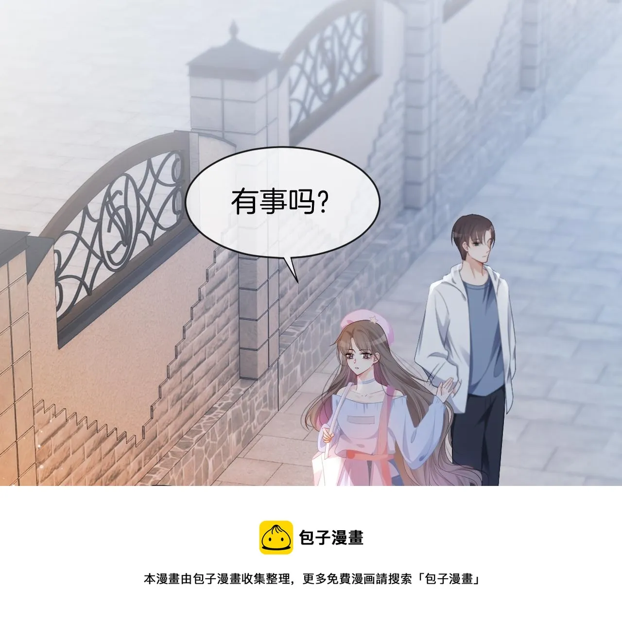 第48话 坐等打脸 第21页