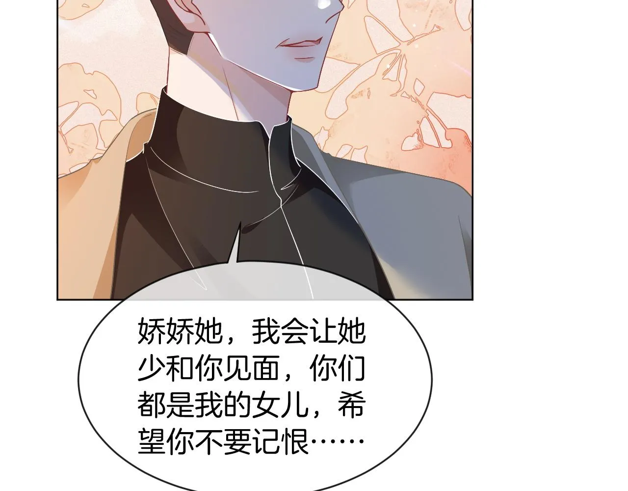 第48话 坐等打脸 第24页