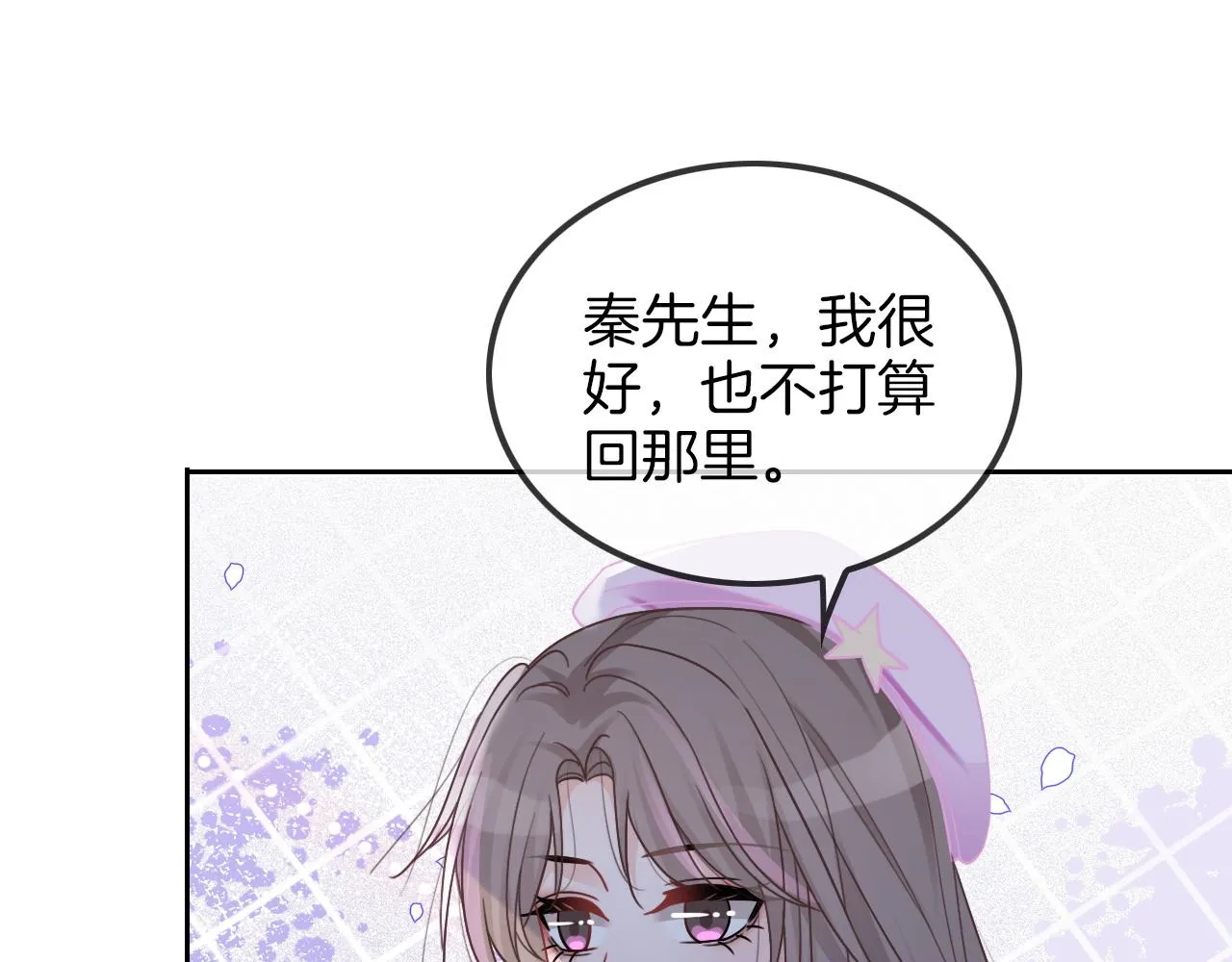第48话 坐等打脸 第26页