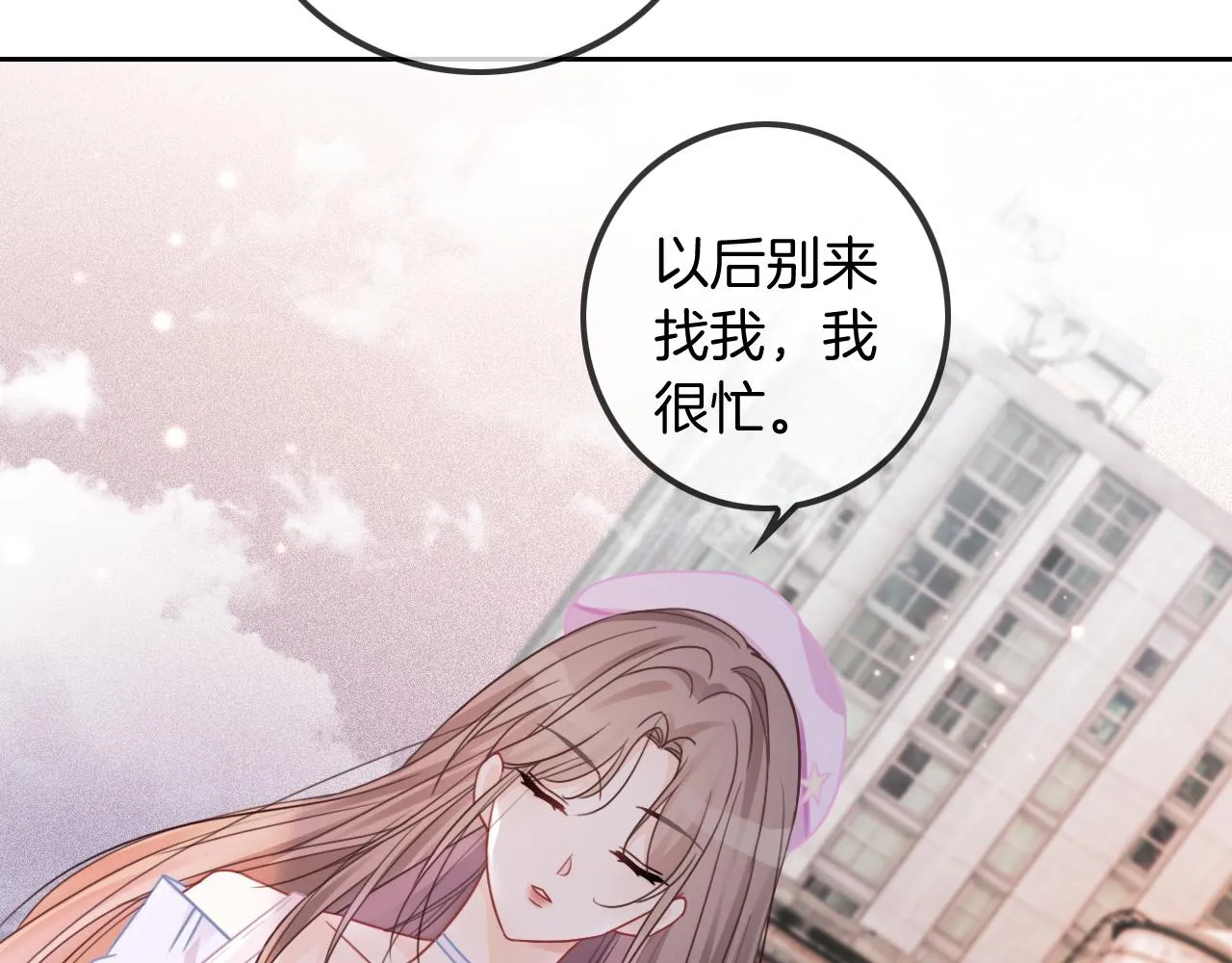 第48话 坐等打脸 第28页