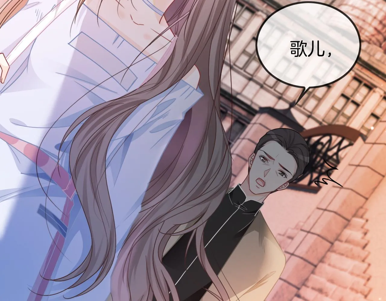 第48话 坐等打脸 第29页