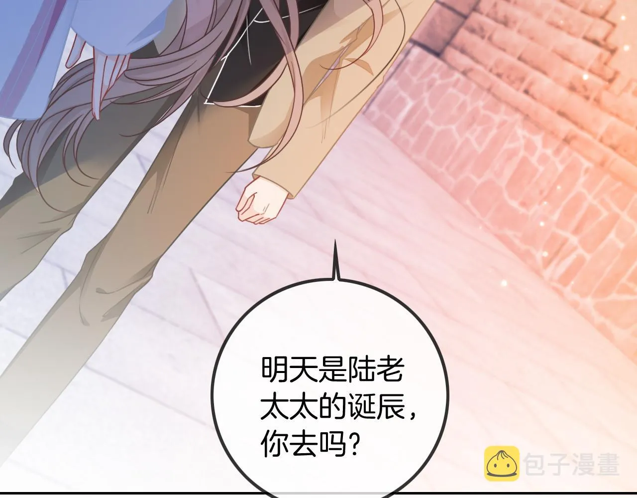第48话 坐等打脸 第30页
