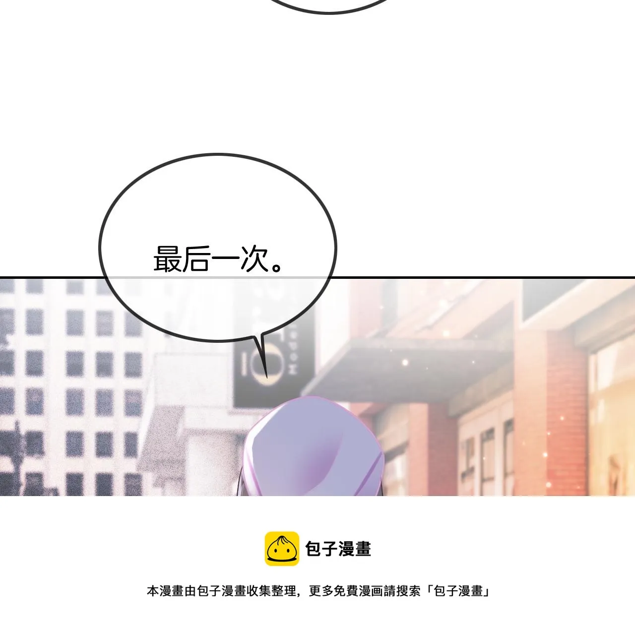 第48话 坐等打脸 第31页