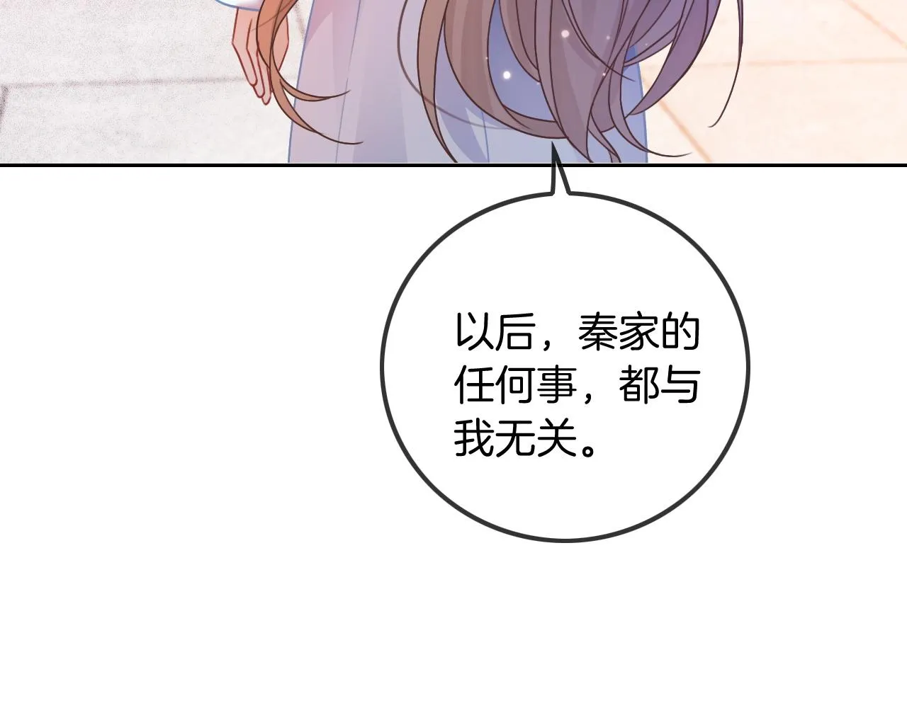 第48话 坐等打脸 第33页