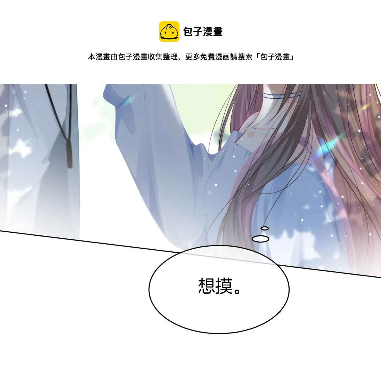 第48话 坐等打脸 第41页