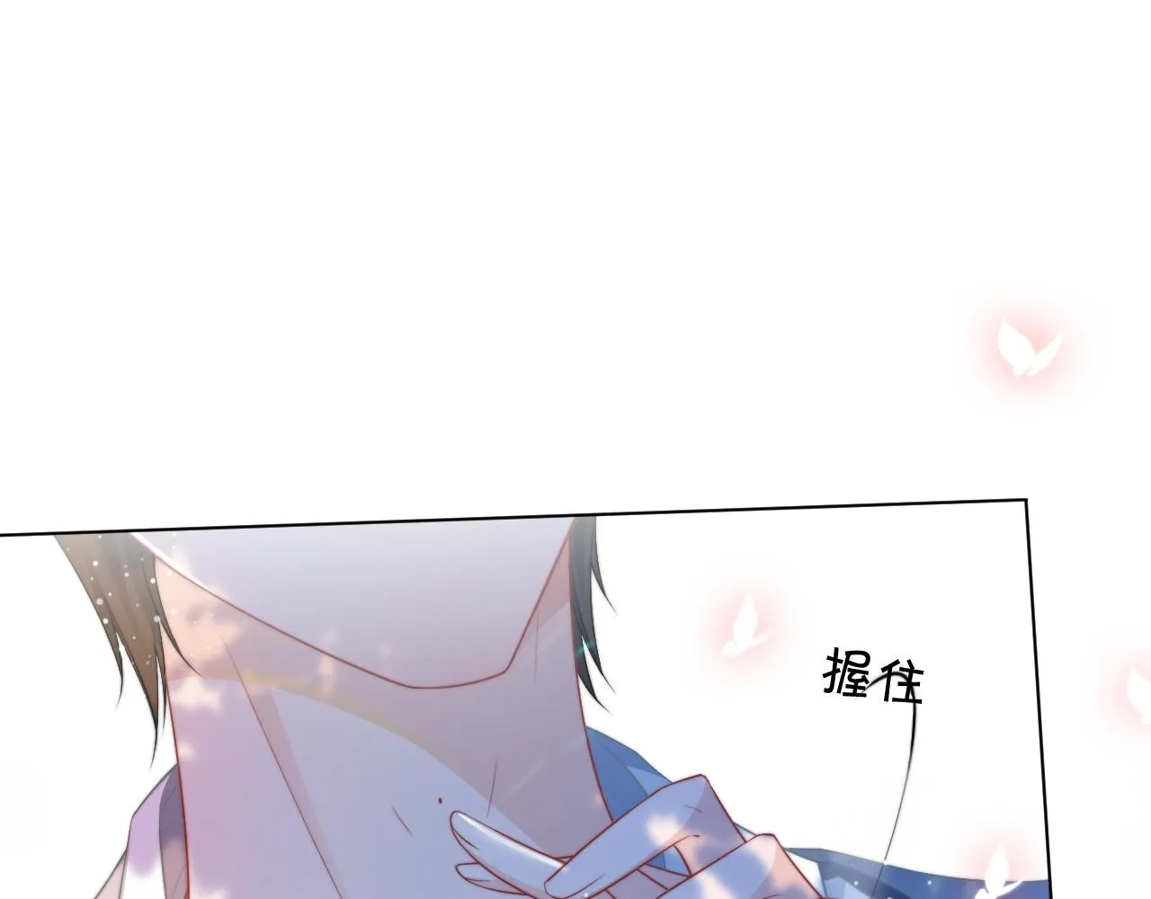 第48话 坐等打脸 第42页