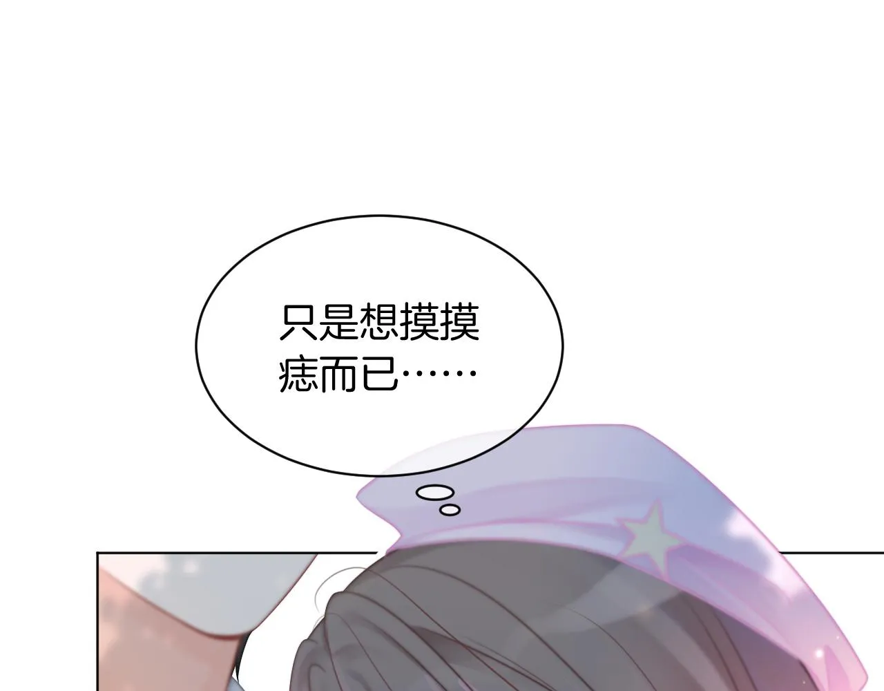 第48话 坐等打脸 第47页