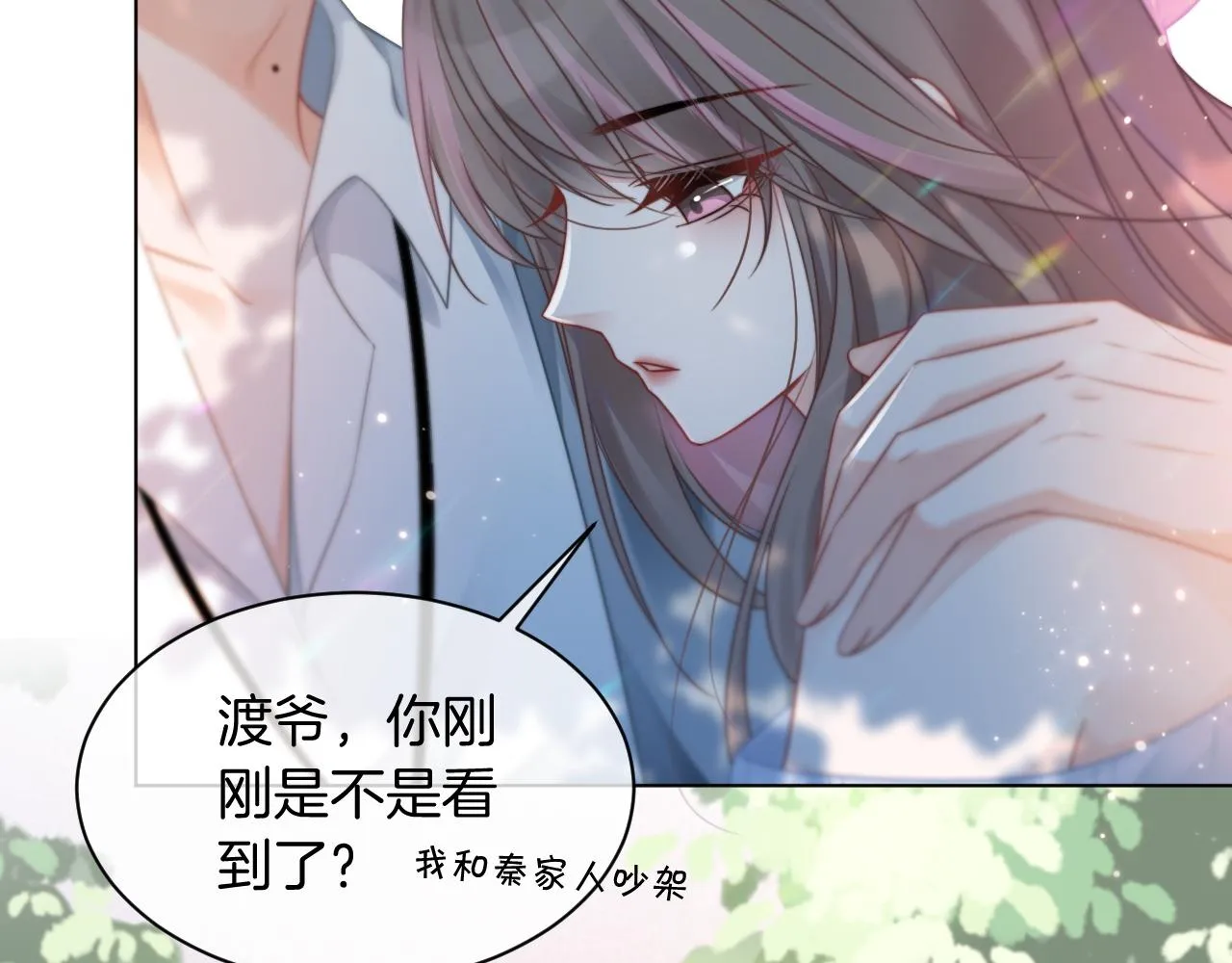 第48话 坐等打脸 第48页