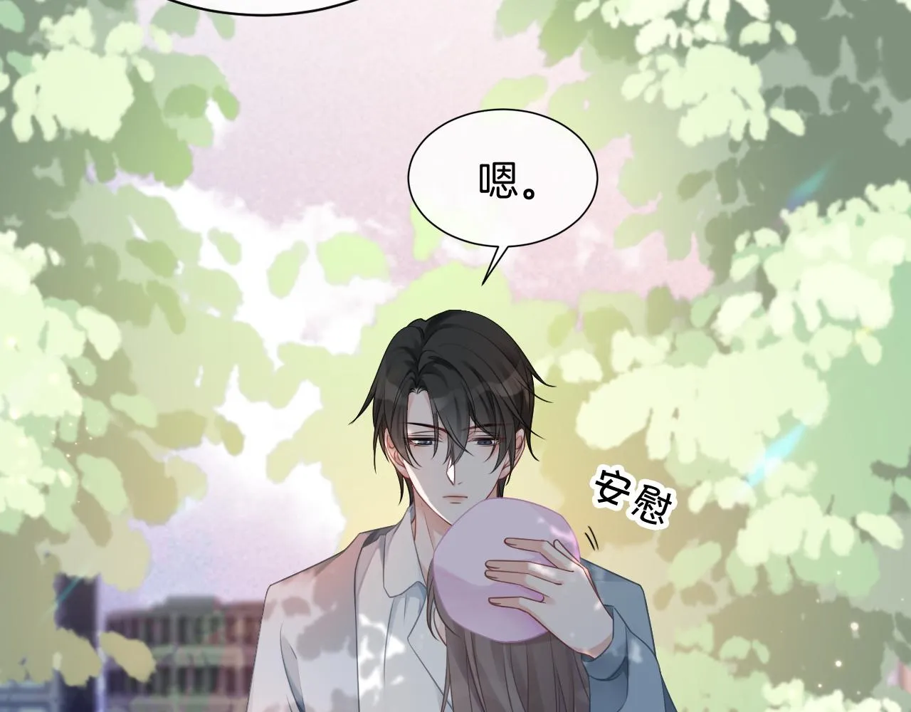第48话 坐等打脸 第49页