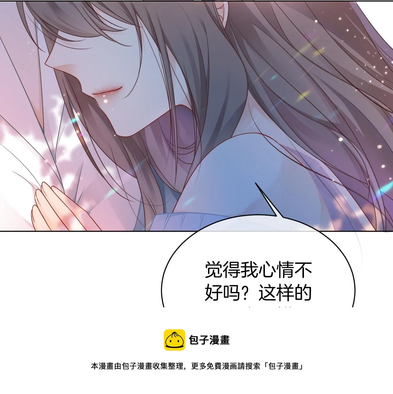 第48话 坐等打脸 第51页