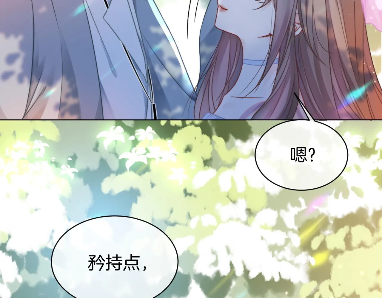 第48话 坐等打脸 第54页