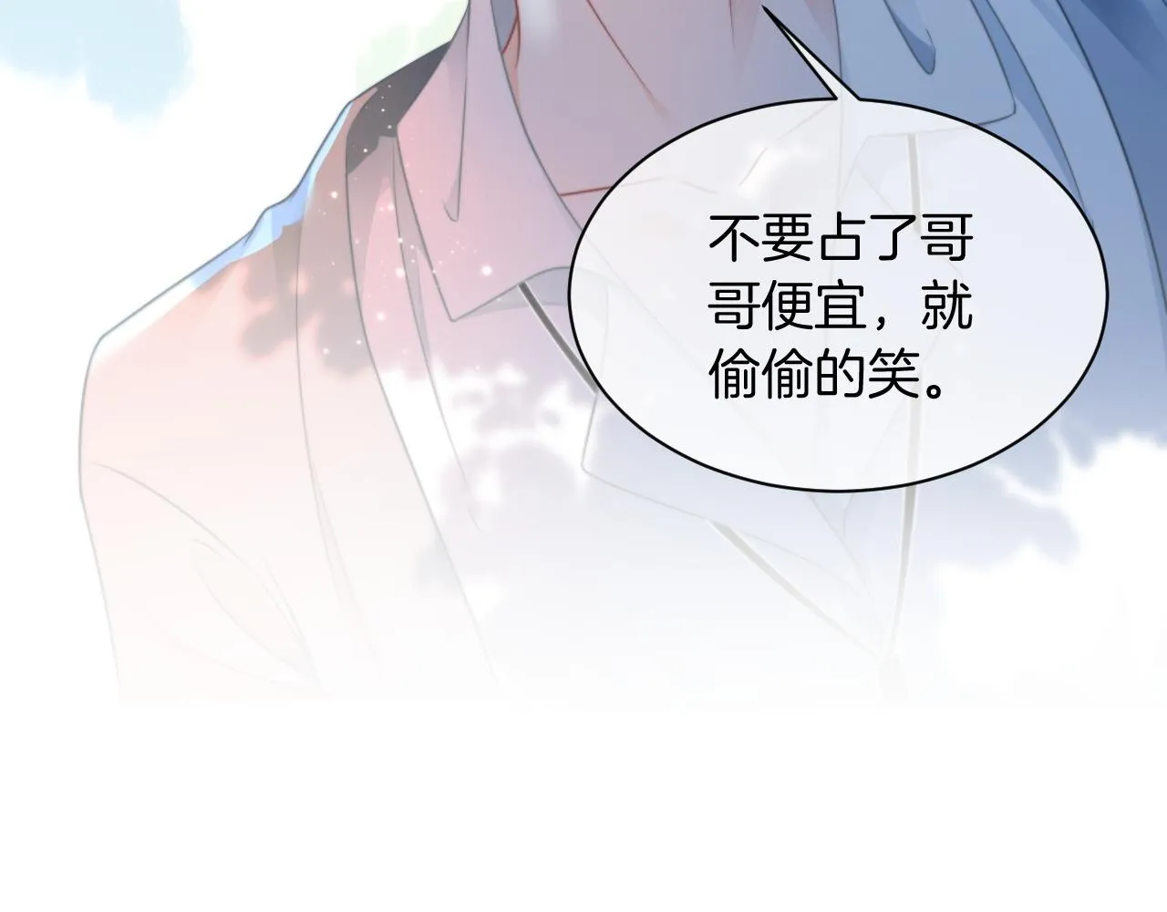 第48话 坐等打脸 第56页