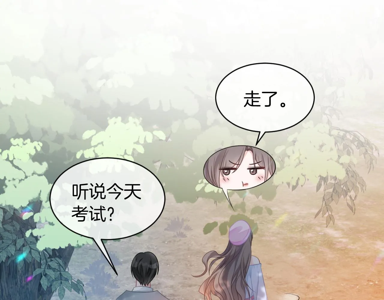 第48话 坐等打脸 第58页