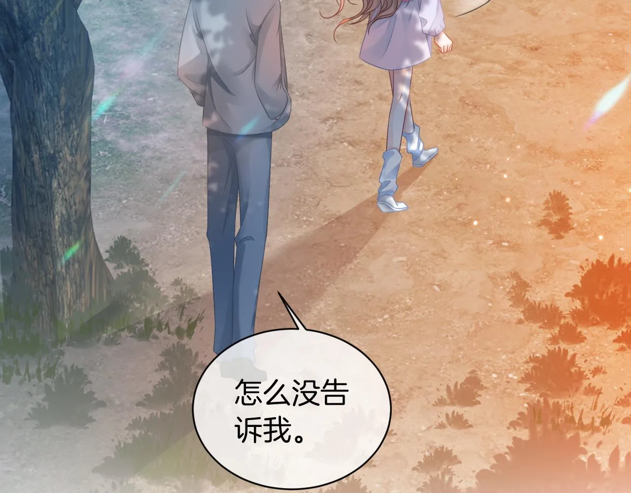 第48话 坐等打脸 第59页